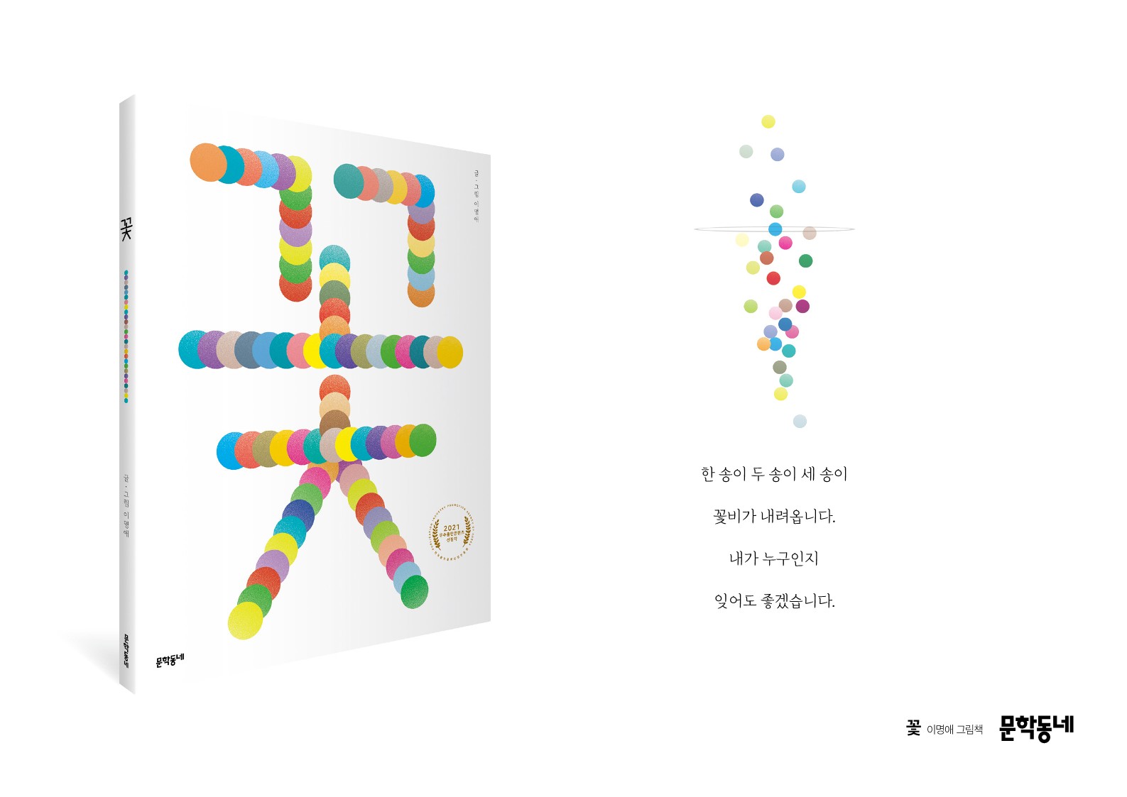 원화전시(온라인)_꽃_1.jpg