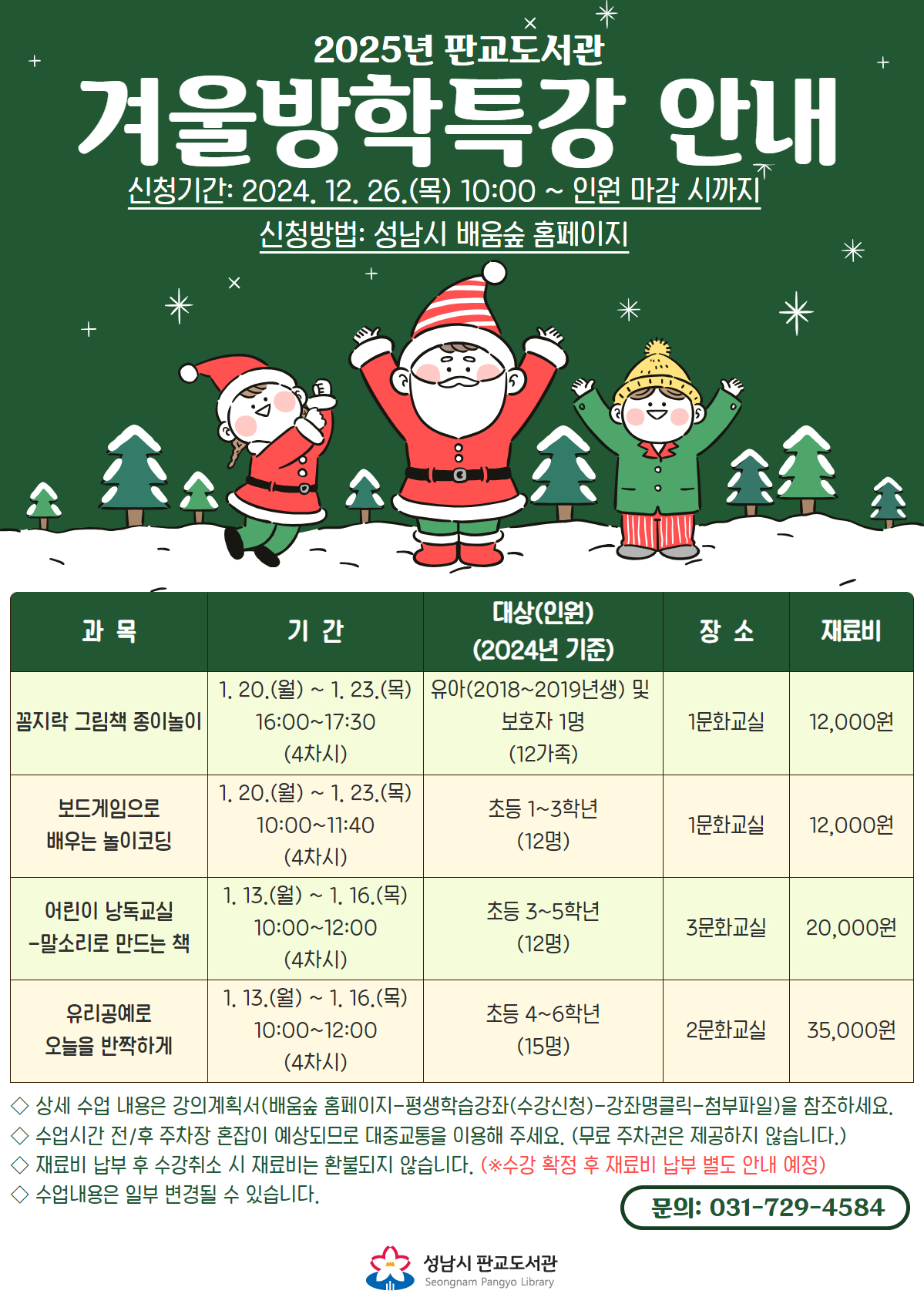 이미지 내용은 홈페이지 공지사항 참고