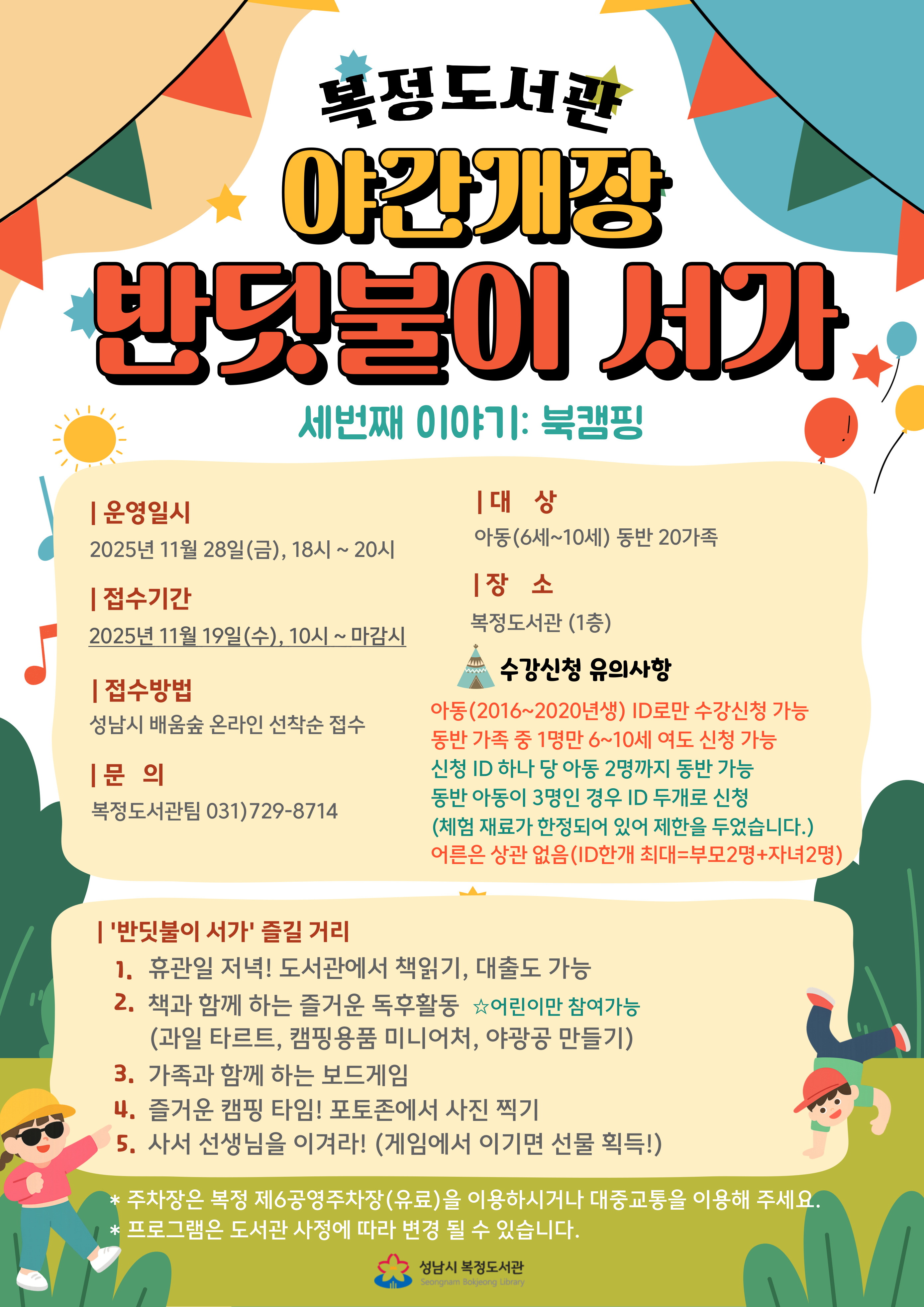 하단 내용 참조