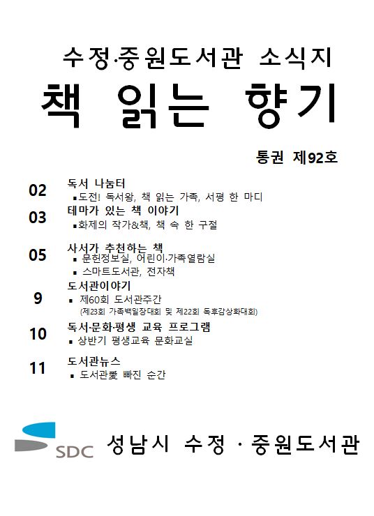 2024년 봄호 제92호