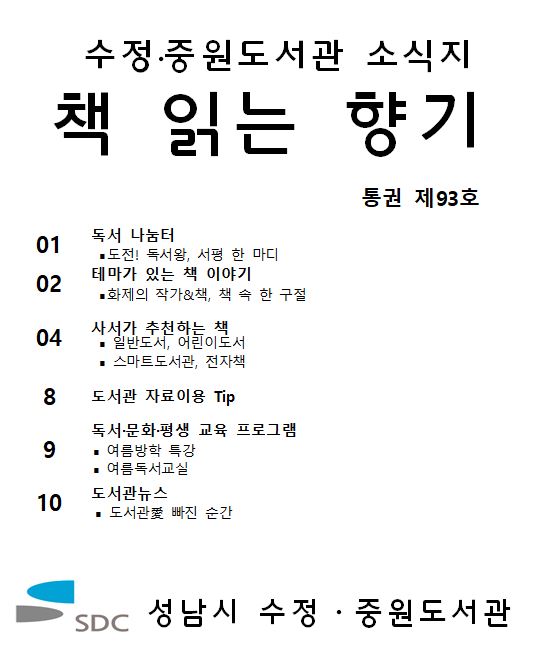 2024년 여름호 제93호
