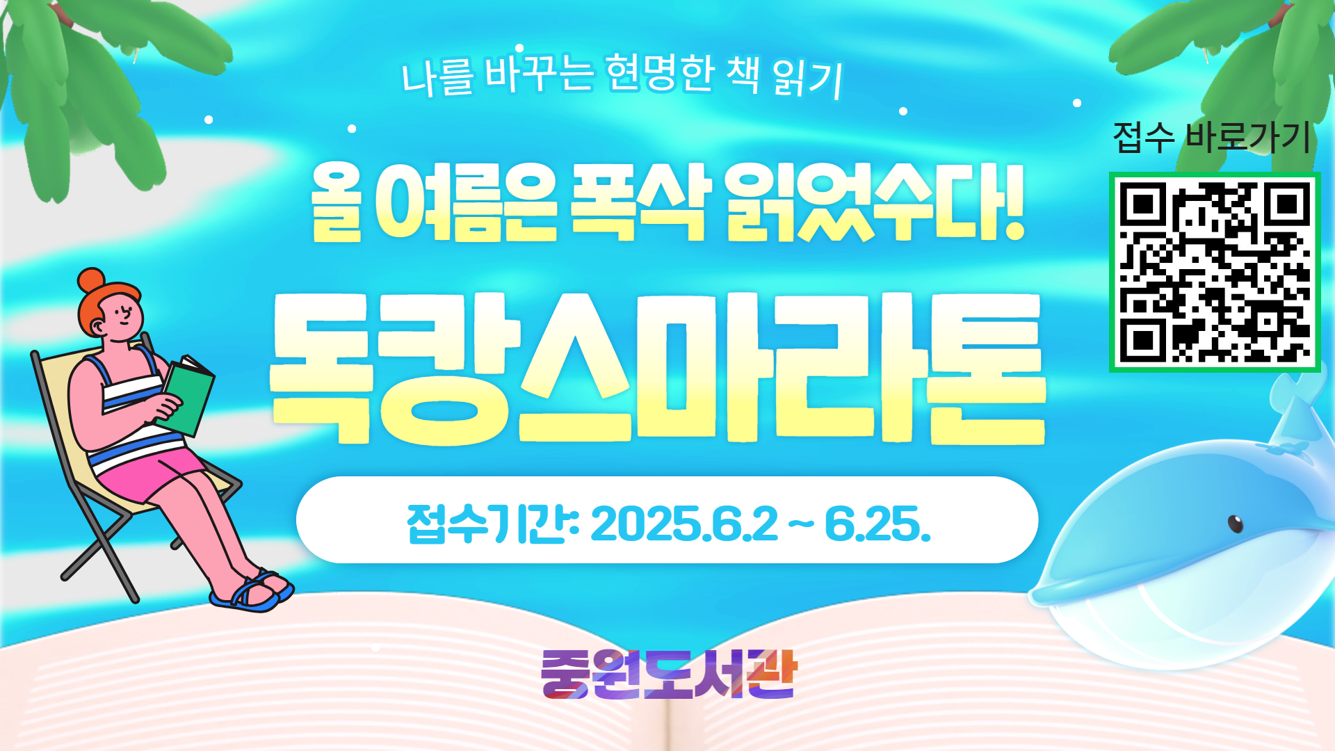 독서확대 사업