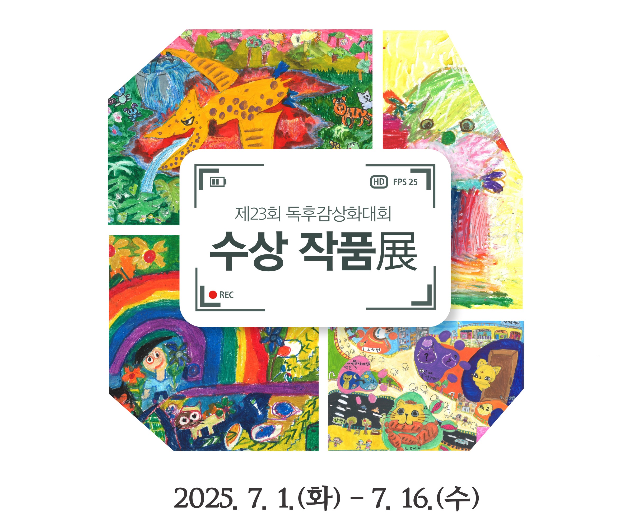수상작 전